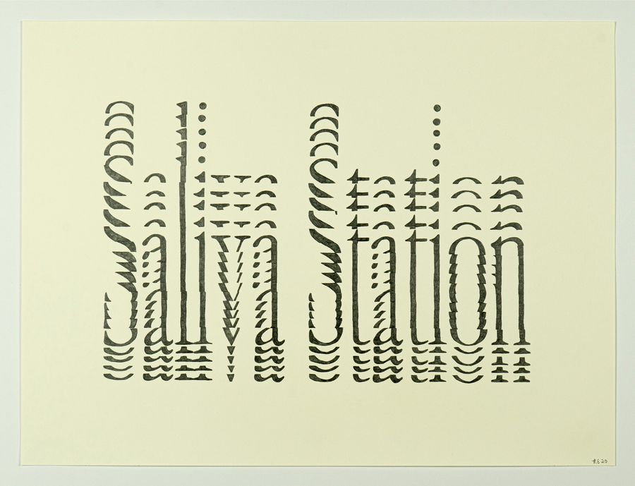 Saliva Station, pencil on paper by Ryan Erickson